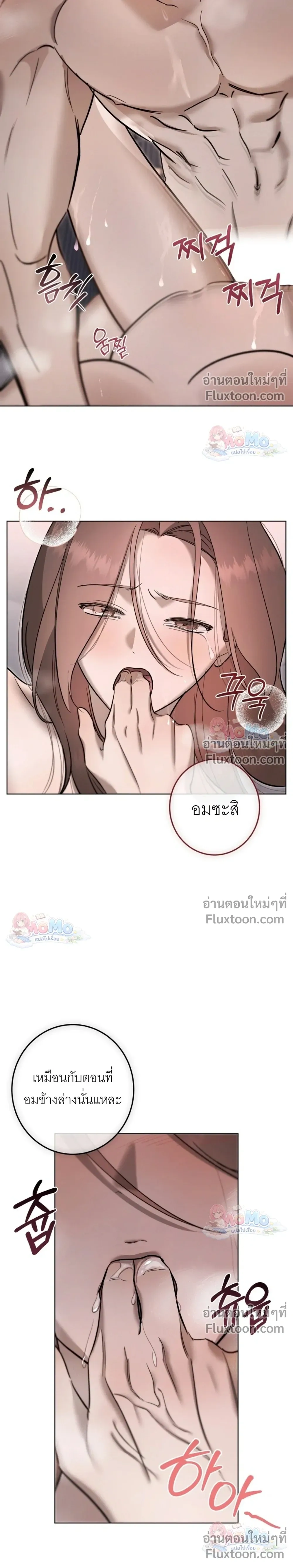 Once is Never Enough – ครั้งเดียวคงไม่เคยพอ - ตอนที่ 30 - หน้า 28