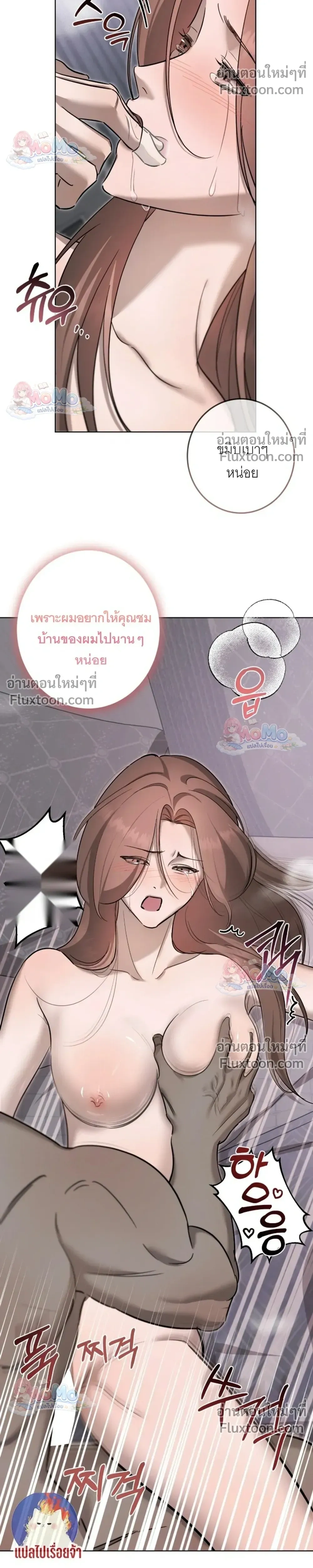 Once is Never Enough – ครั้งเดียวคงไม่เคยพอ - ตอนที่ 30 - หน้า 30