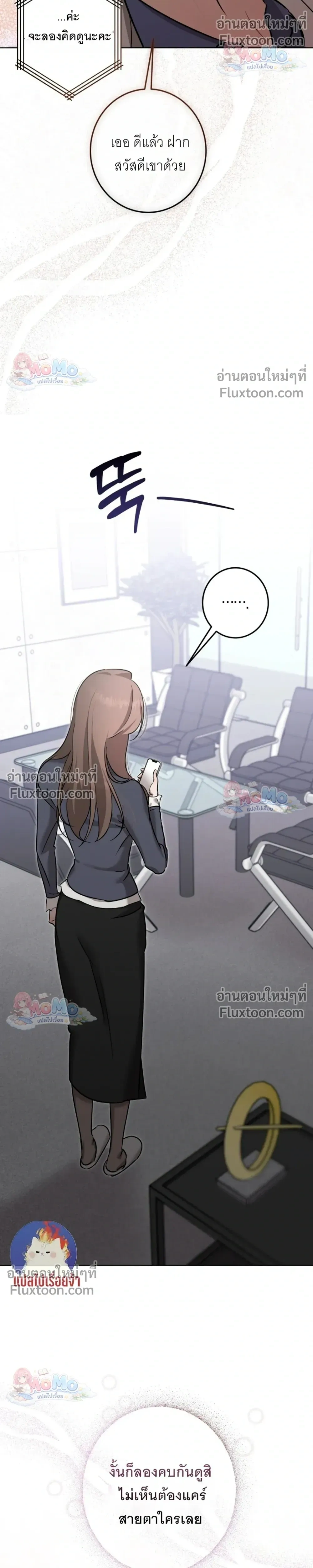 Once is Never Enough – ครั้งเดียวคงไม่เคยพอ - ตอนที่ 30 - หน้า 6