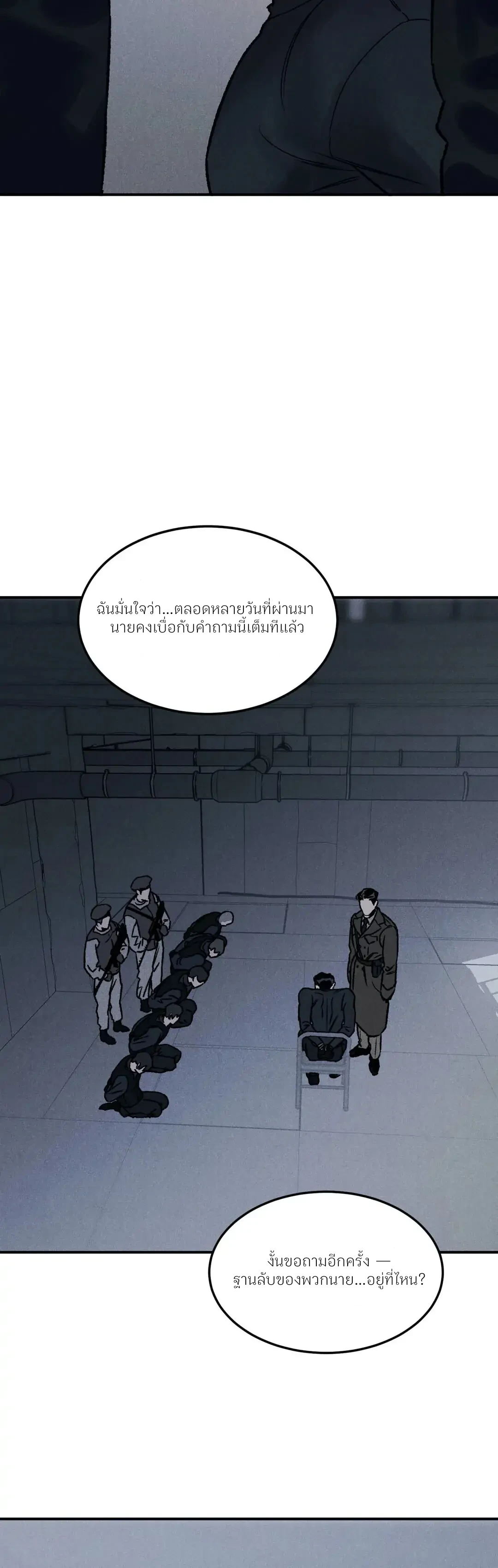 The abyss (เรื่องสั้นBL) - ตอนที่ 1 - หน้า 13