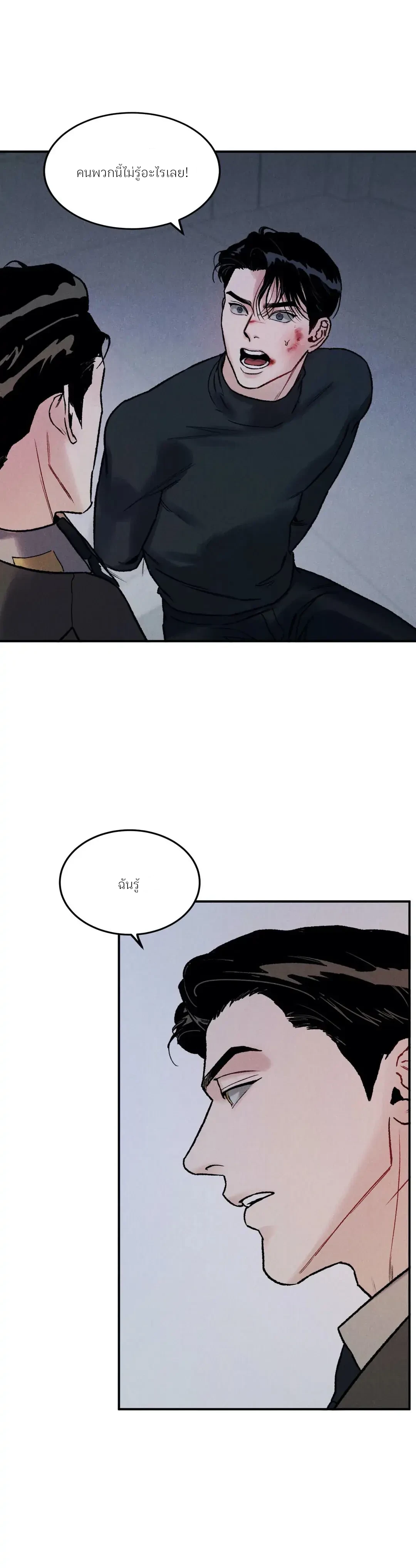 The abyss (เรื่องสั้นBL) - ตอนที่ 1 - หน้า 19