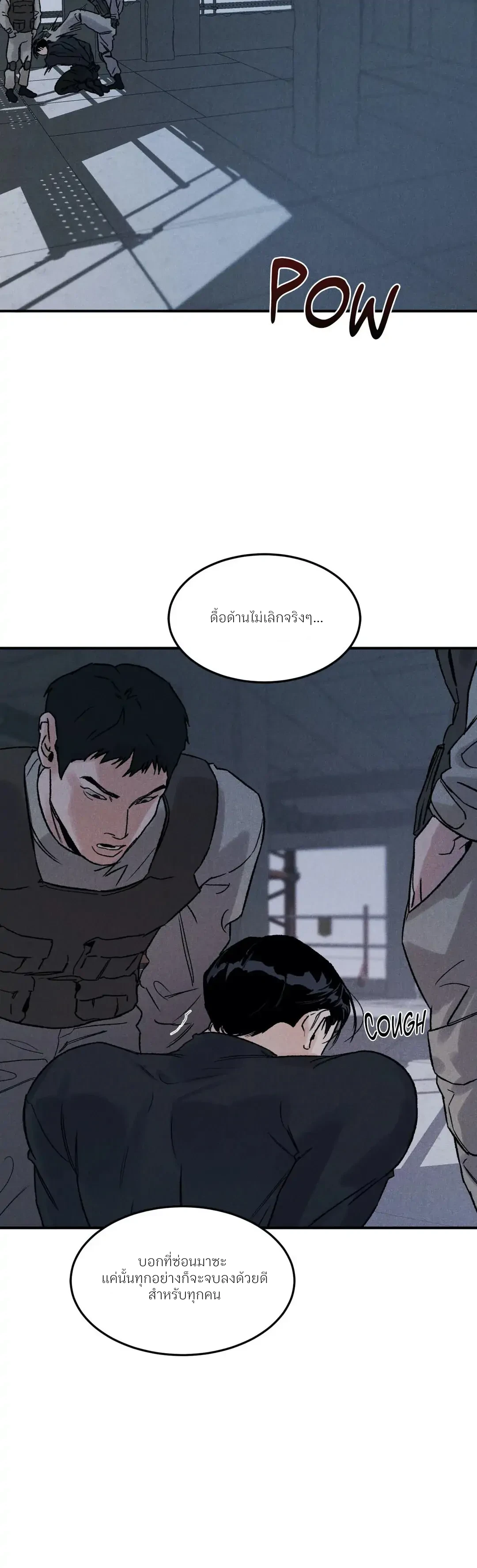 The abyss (เรื่องสั้นBL) - ตอนที่ 1 - หน้า 3