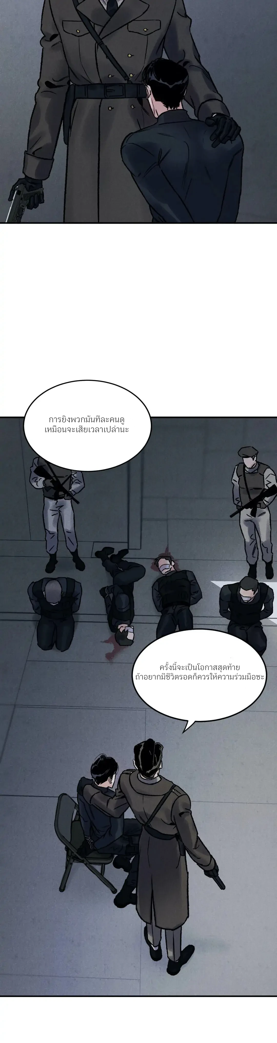 The abyss (เรื่องสั้นBL) - ตอนที่ 1 - หน้า 22