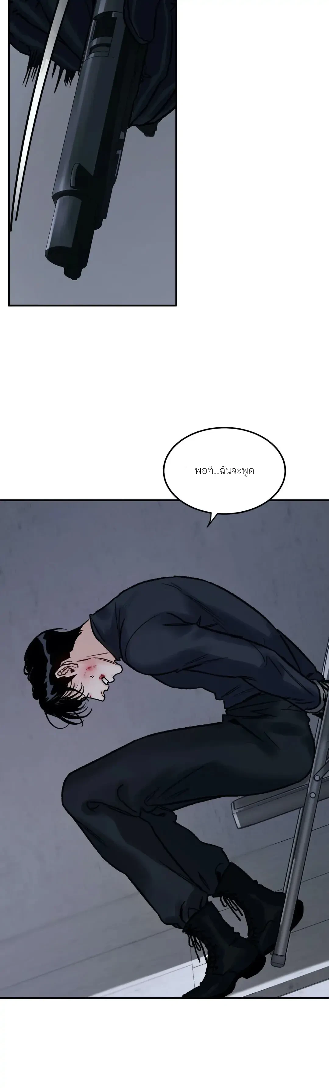 The abyss (เรื่องสั้นBL) - ตอนที่ 1 - หน้า 24