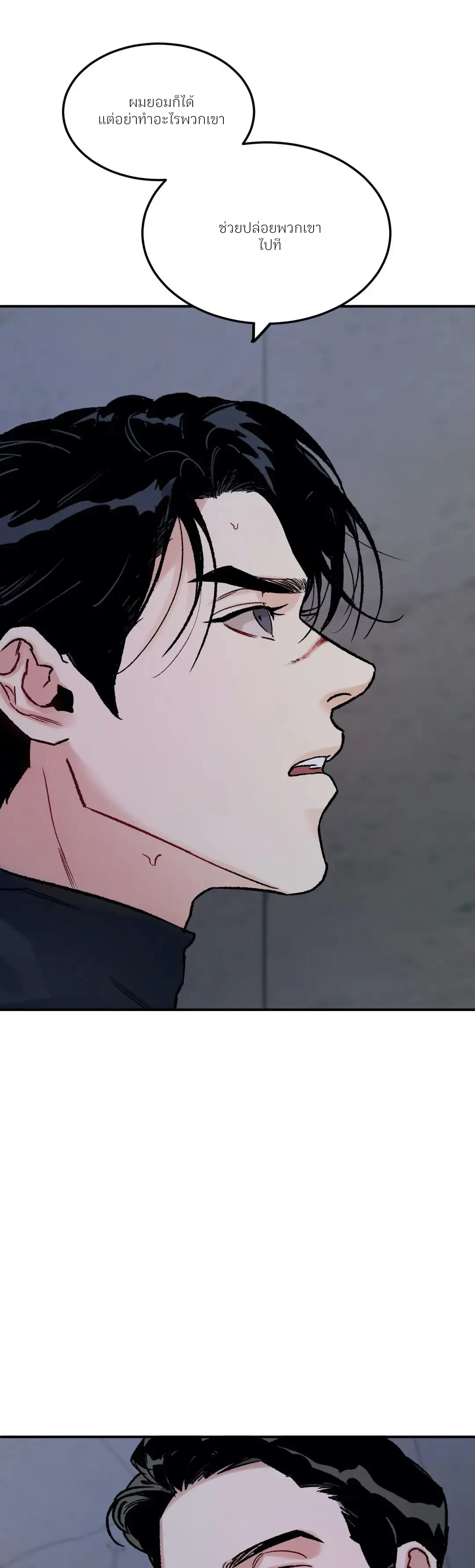 The abyss (เรื่องสั้นBL) - ตอนที่ 1 - หน้า 25