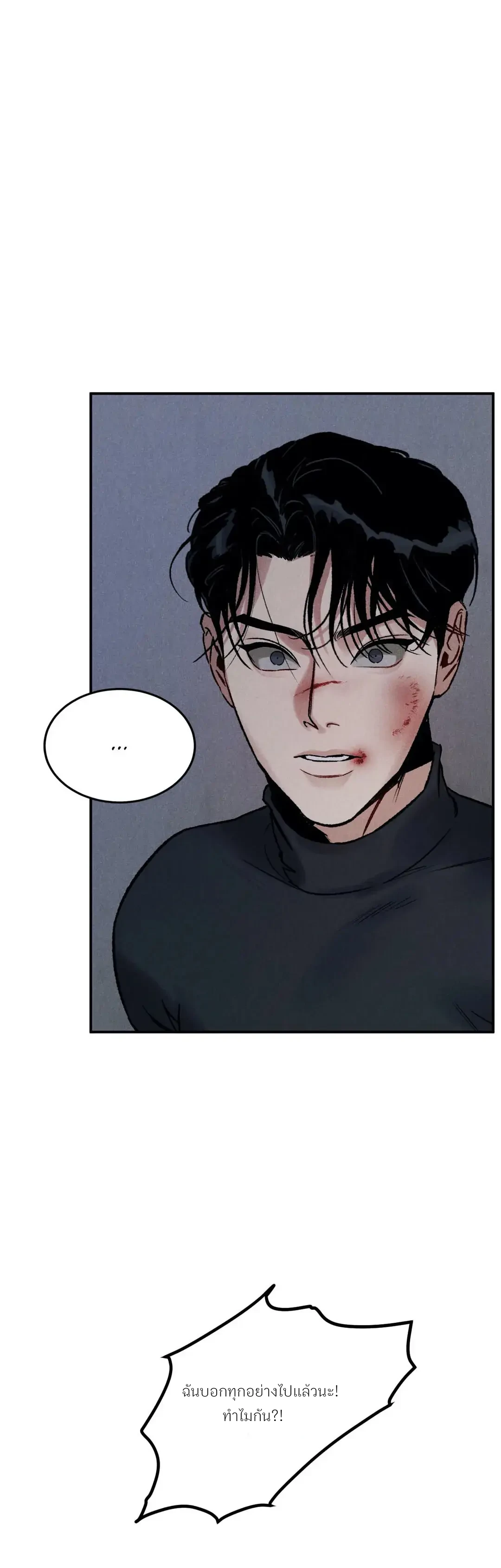 The abyss (เรื่องสั้นBL) - ตอนที่ 1 - หน้า 30