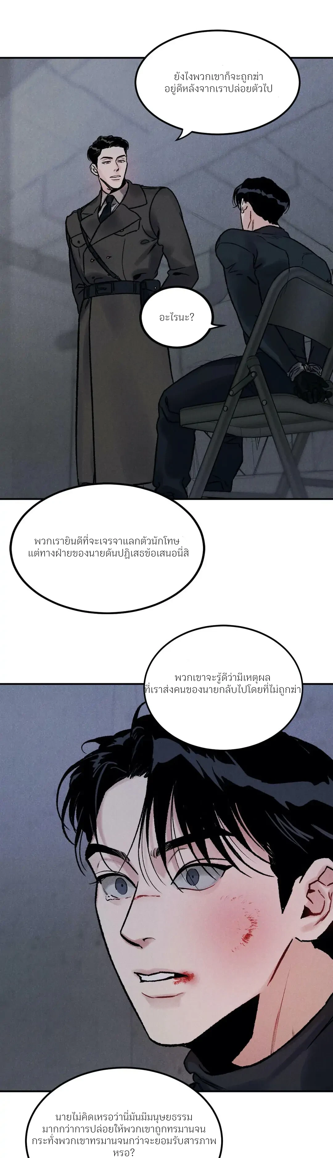 The abyss (เรื่องสั้นBL) - ตอนที่ 1 - หน้า 31