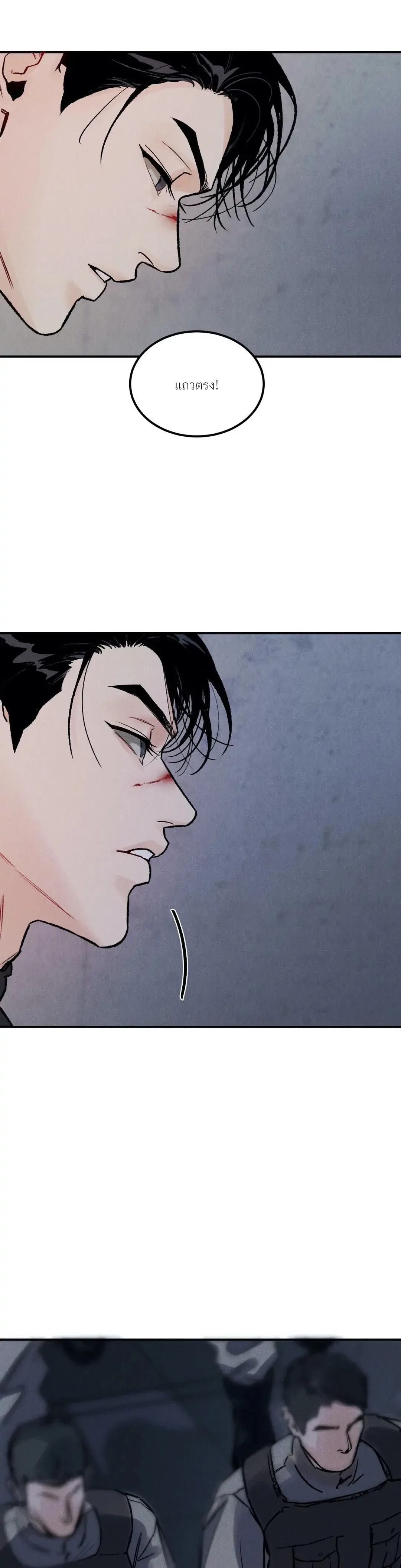 The abyss (เรื่องสั้นBL) - ตอนที่ 1 - หน้า 7