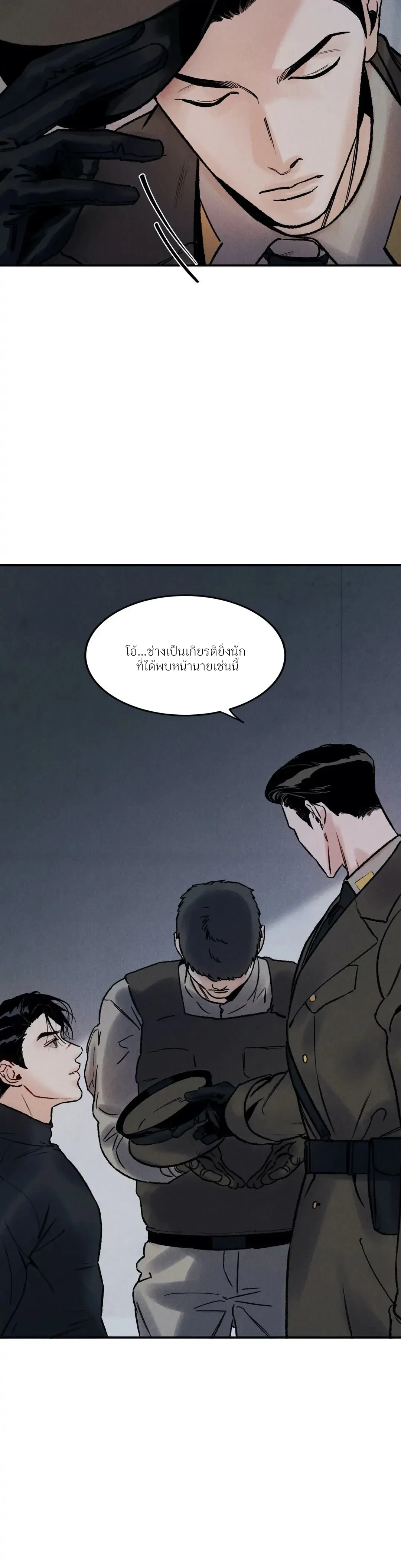 The abyss (เรื่องสั้นBL) - ตอนที่ 1 - หน้า 9