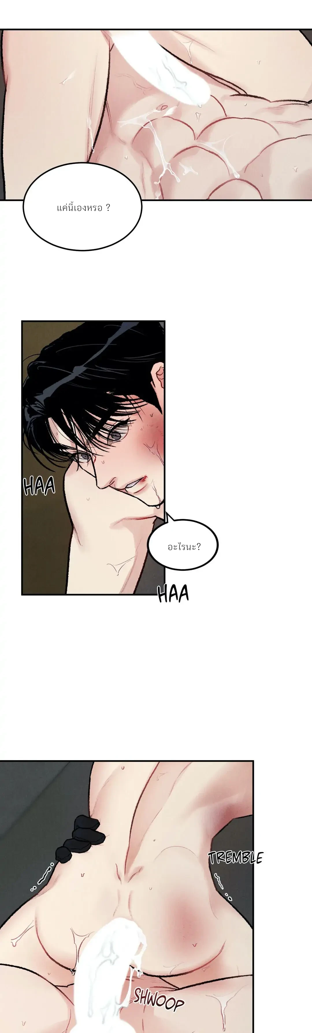 The abyss (เรื่องสั้นBL) - ตอนที่ 4 - หน้า 11