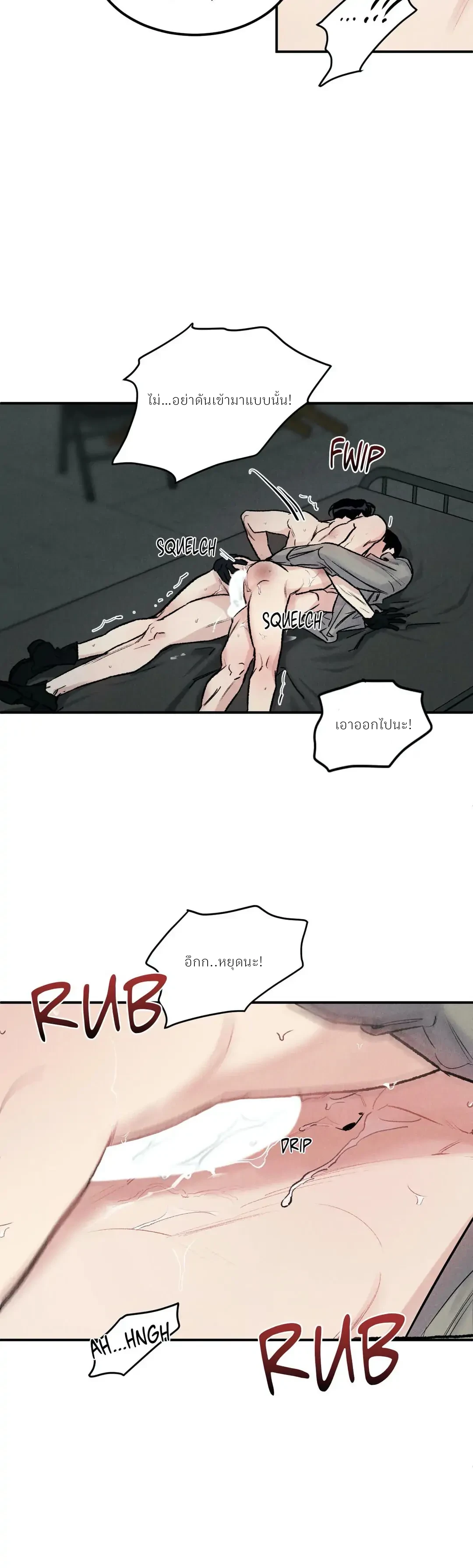 The abyss (เรื่องสั้นBL) - ตอนที่ 4 - หน้า 15