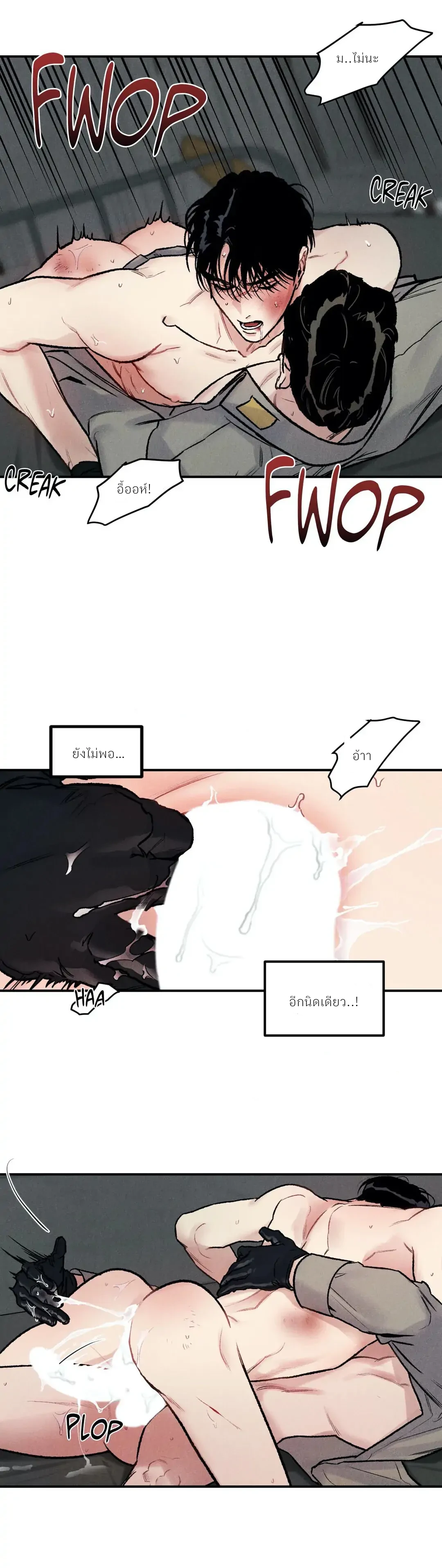 The abyss (เรื่องสั้นBL) - ตอนที่ 4 - หน้า 16