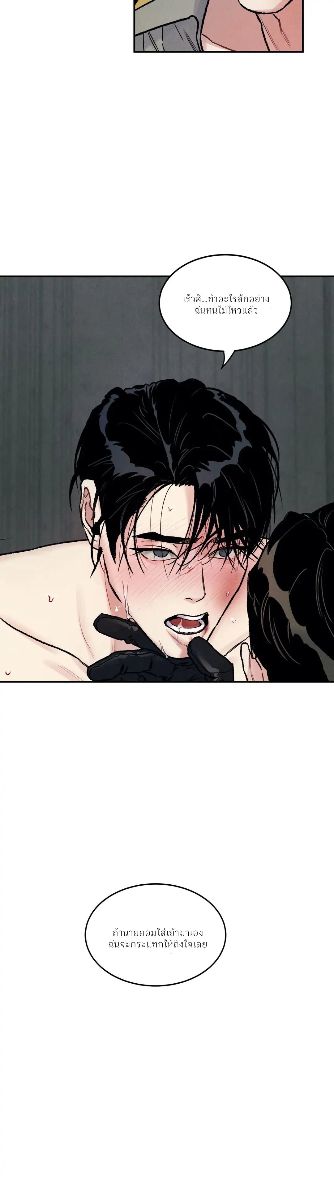 The abyss (เรื่องสั้นBL) - ตอนที่ 4 - หน้า 19