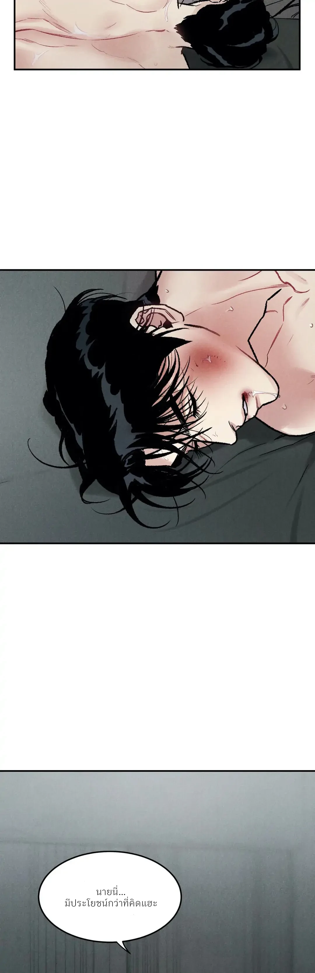 The abyss (เรื่องสั้นBL) - ตอนที่ 4 - หน้า 28