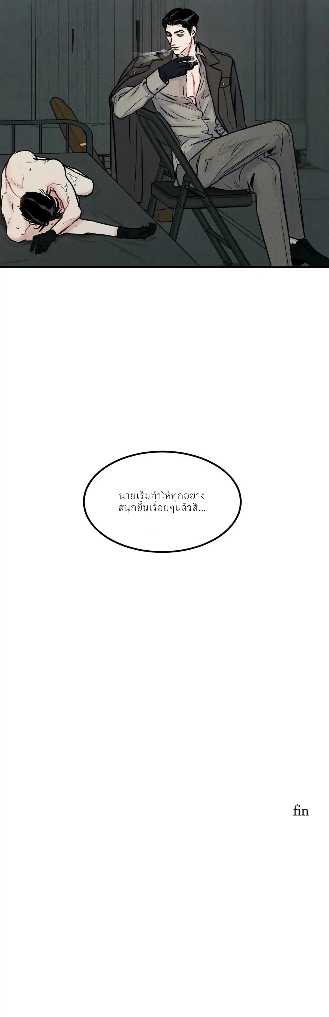 The abyss (เรื่องสั้นBL) - ตอนที่ 4 - หน้า 29
