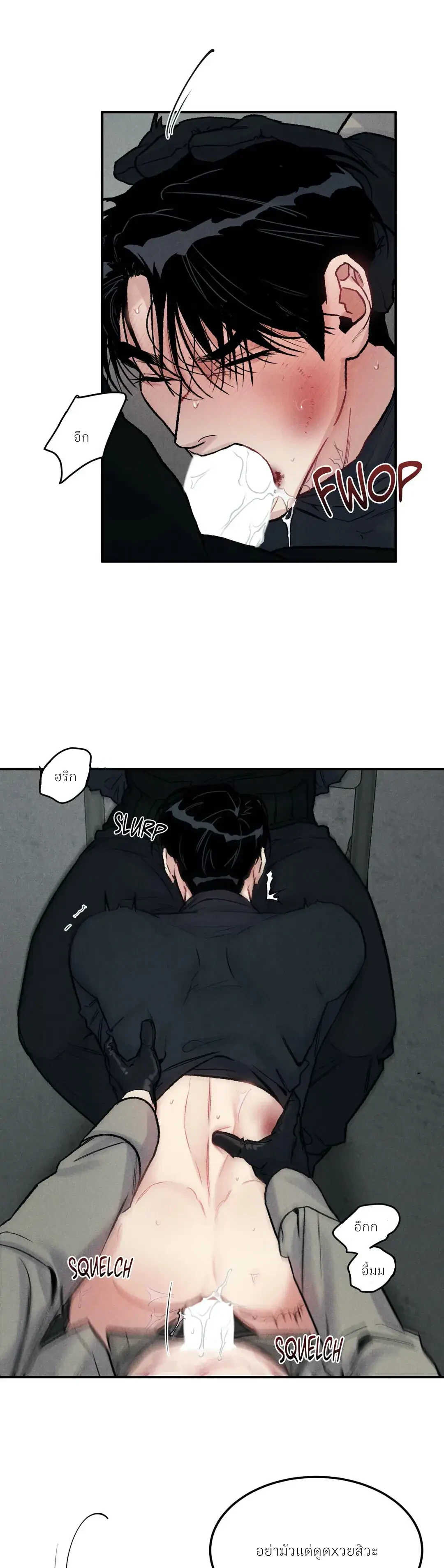 The abyss (เรื่องสั้นBL) - ตอนที่ 4 - หน้า 6