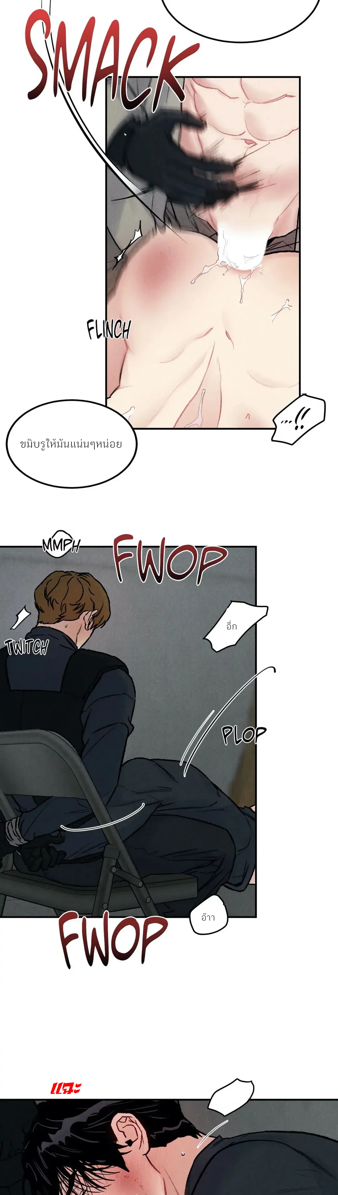 The abyss (เรื่องสั้นBL) - ตอนที่ 4 - หน้า 7