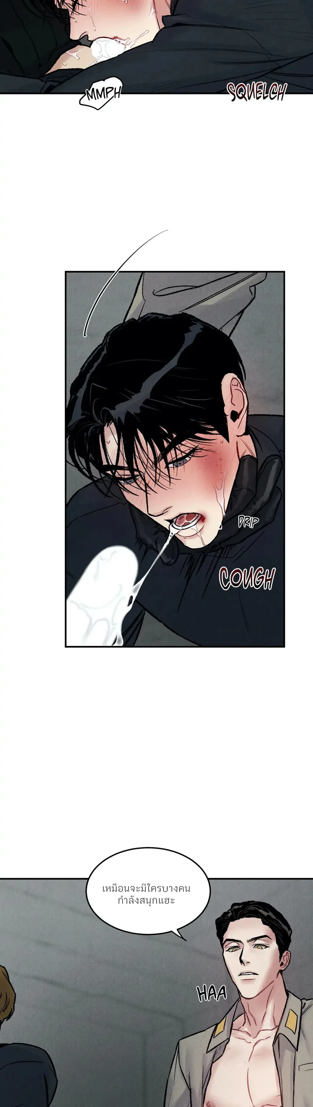 The abyss (เรื่องสั้นBL) - ตอนที่ 4 - หน้า 8