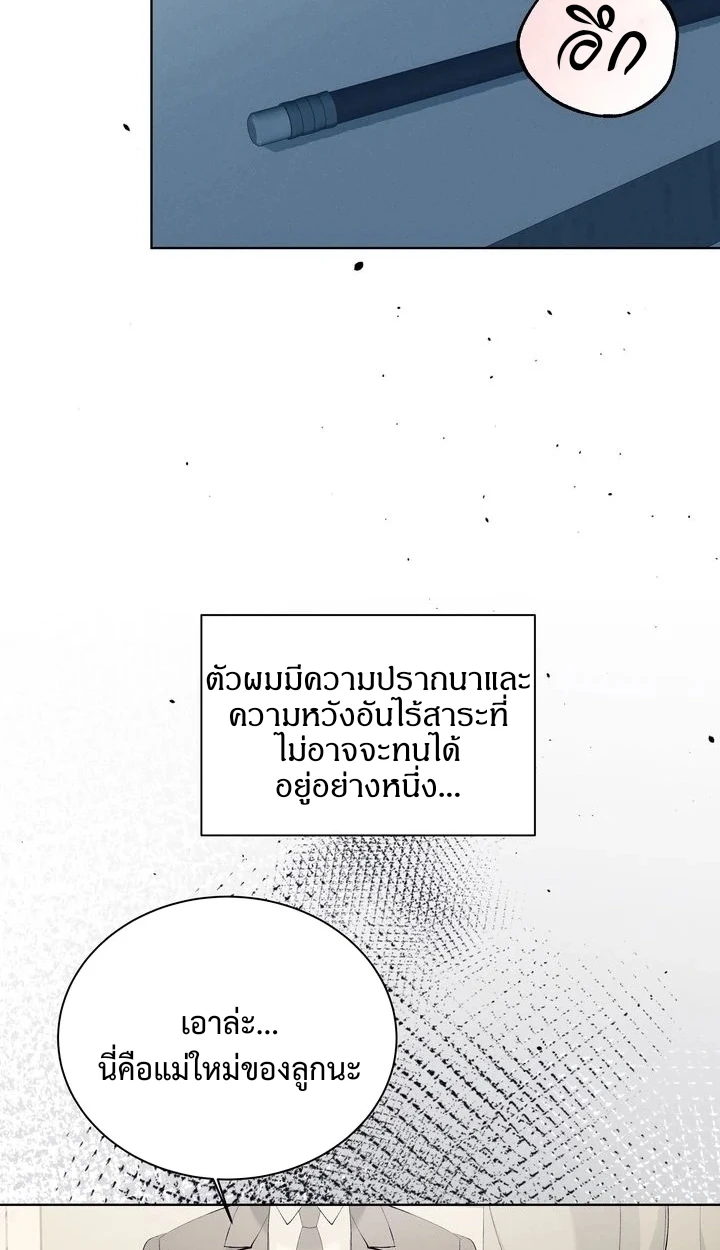 Similiar blood - ตอนที่ 1 - หน้า 12