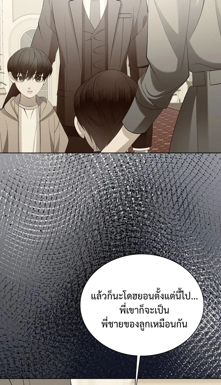 Similiar blood - ตอนที่ 1 - หน้า 13