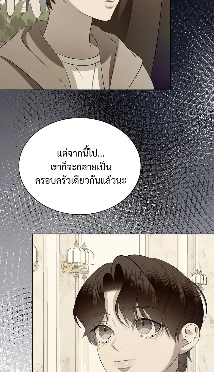 Similiar blood - ตอนที่ 1 - หน้า 16