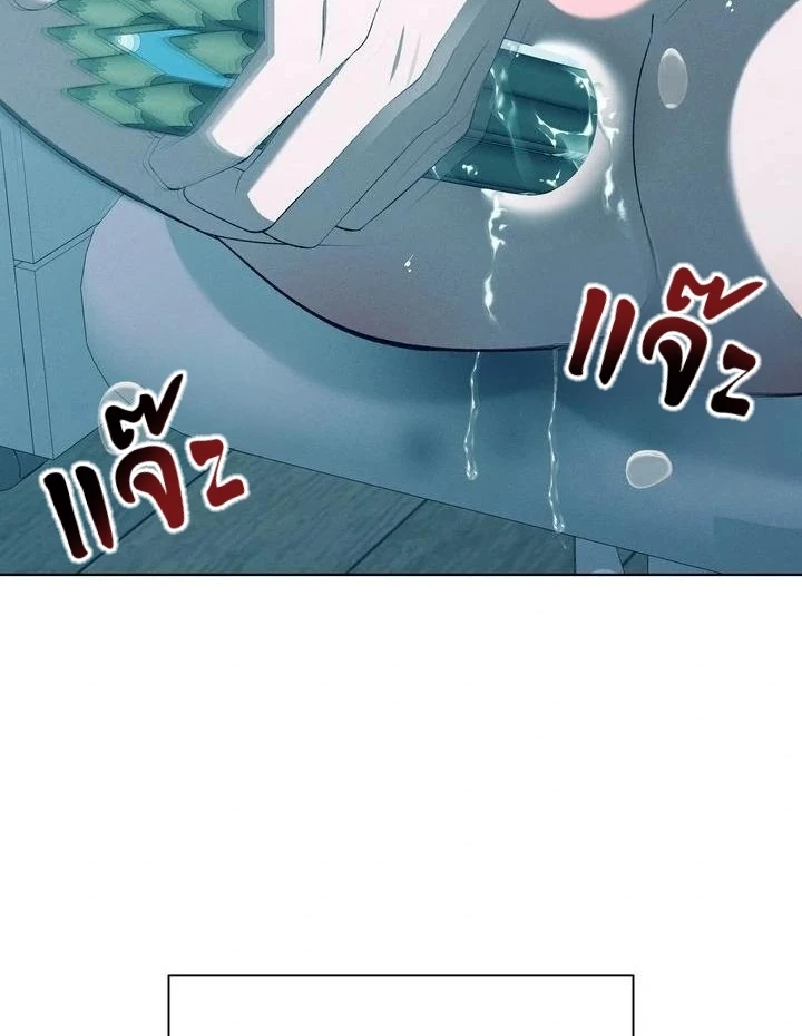 Similiar blood - ตอนที่ 1 - หน้า 18