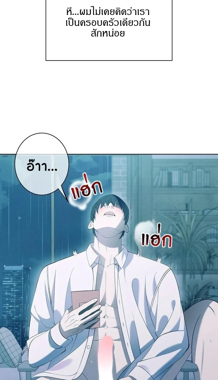 Similiar blood - ตอนที่ 1 - หน้า 19