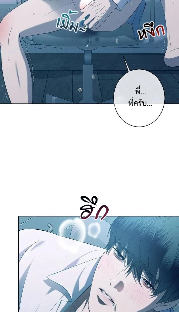 Similiar blood - ตอนที่ 1 - หน้า 20