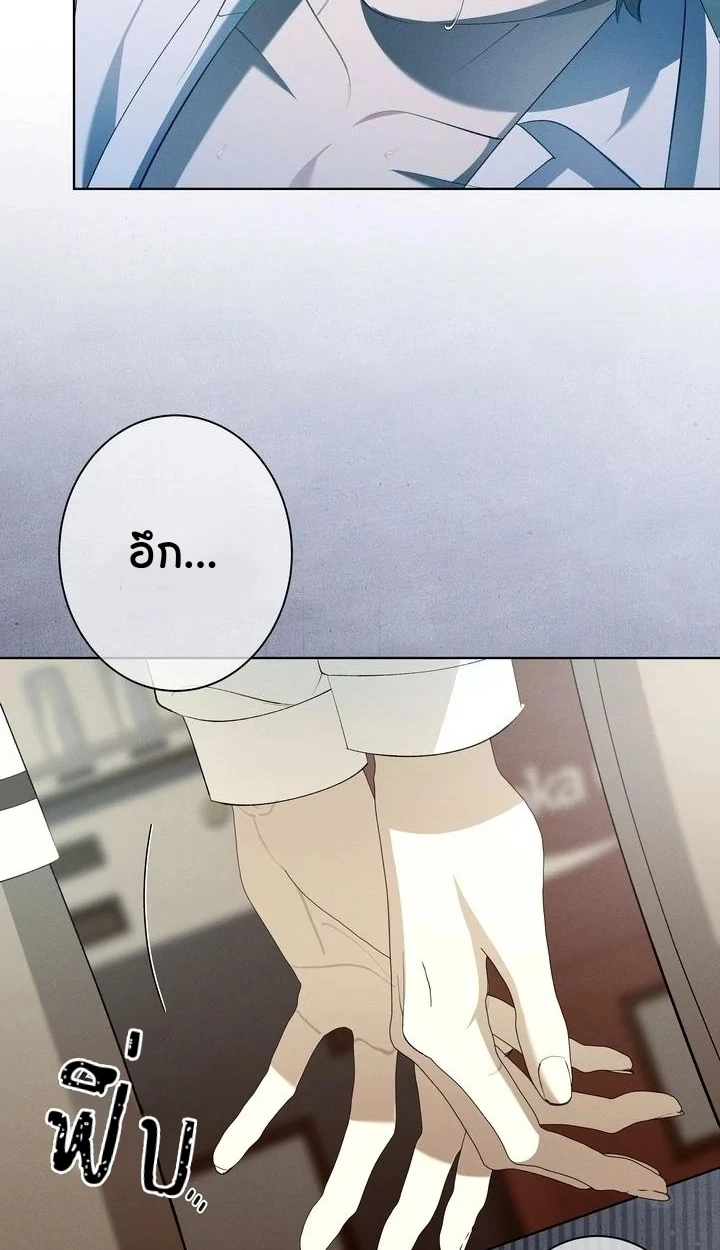Similiar blood - ตอนที่ 1 - หน้า 21