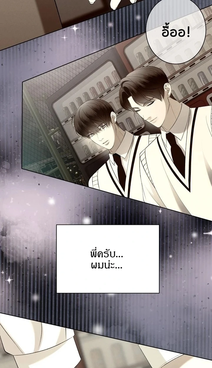 Similiar blood - ตอนที่ 1 - หน้า 22