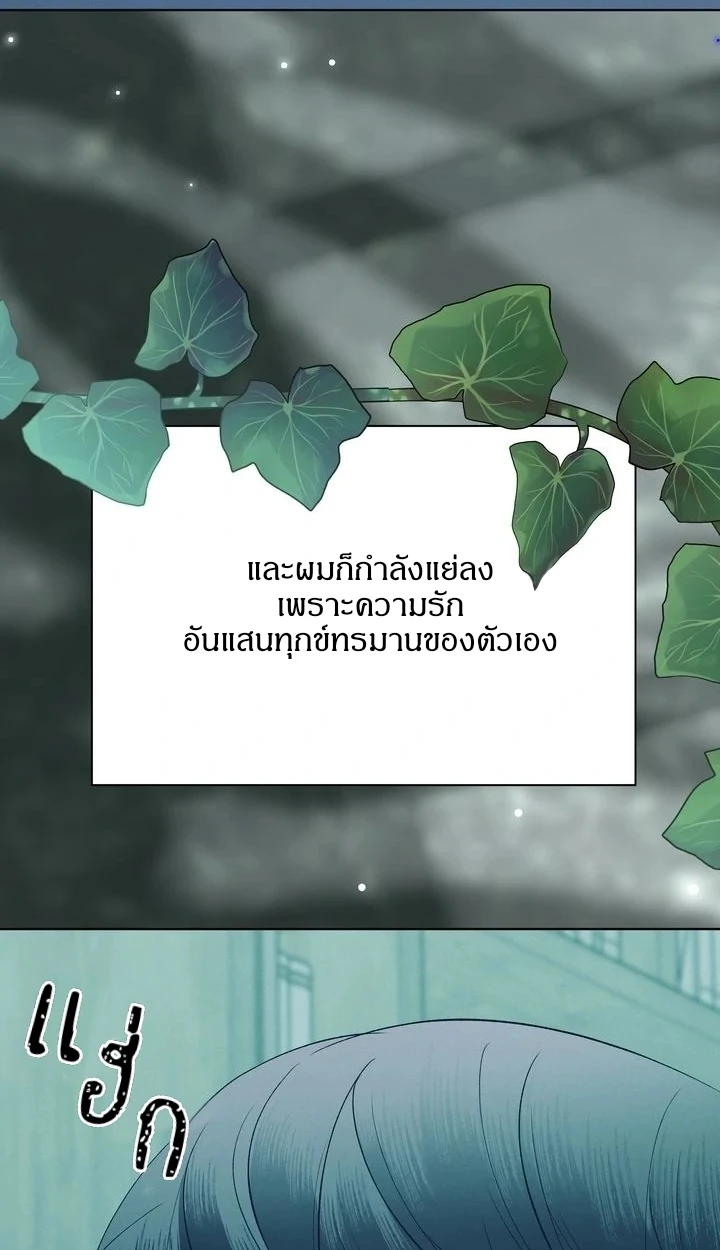 Similiar blood - ตอนที่ 1 - หน้า 32