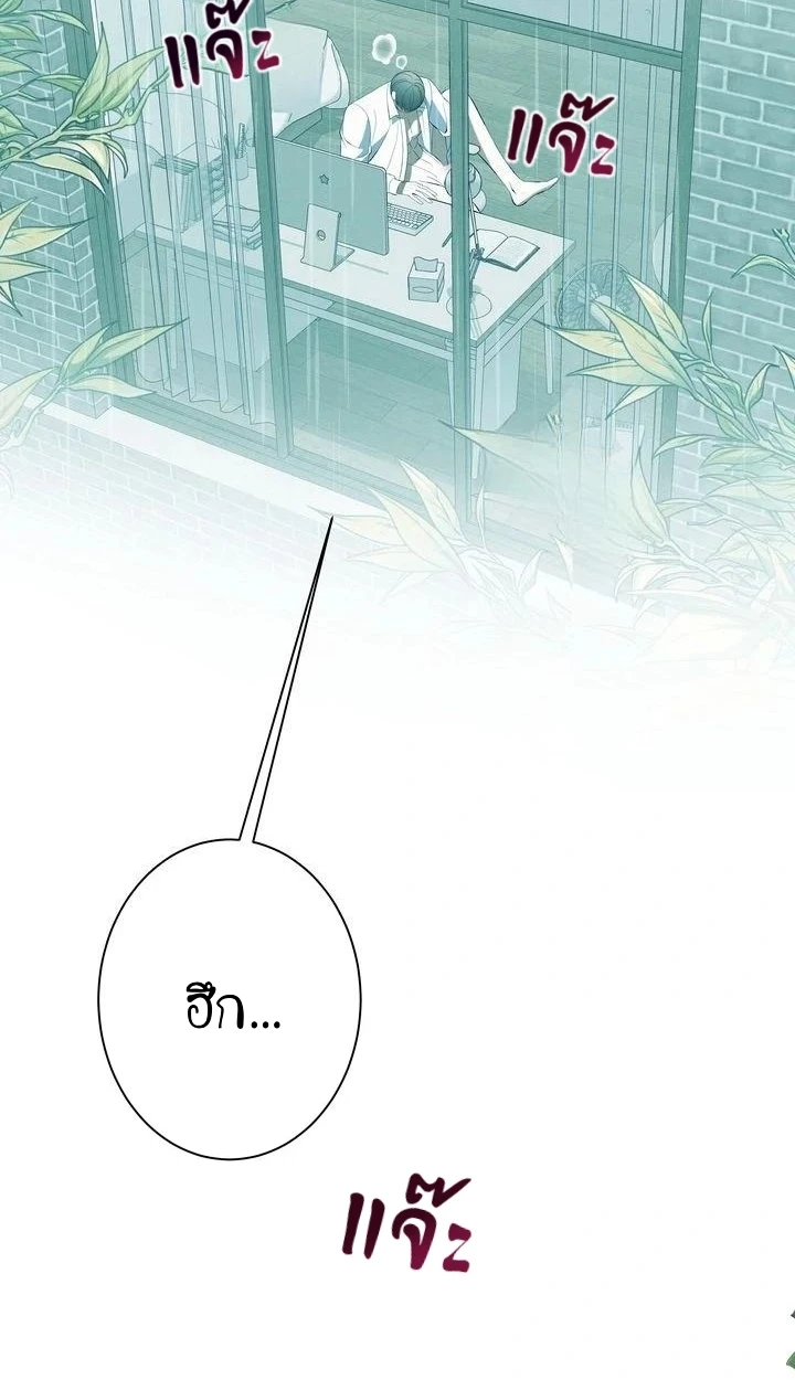 Similiar blood - ตอนที่ 1 - หน้า 5