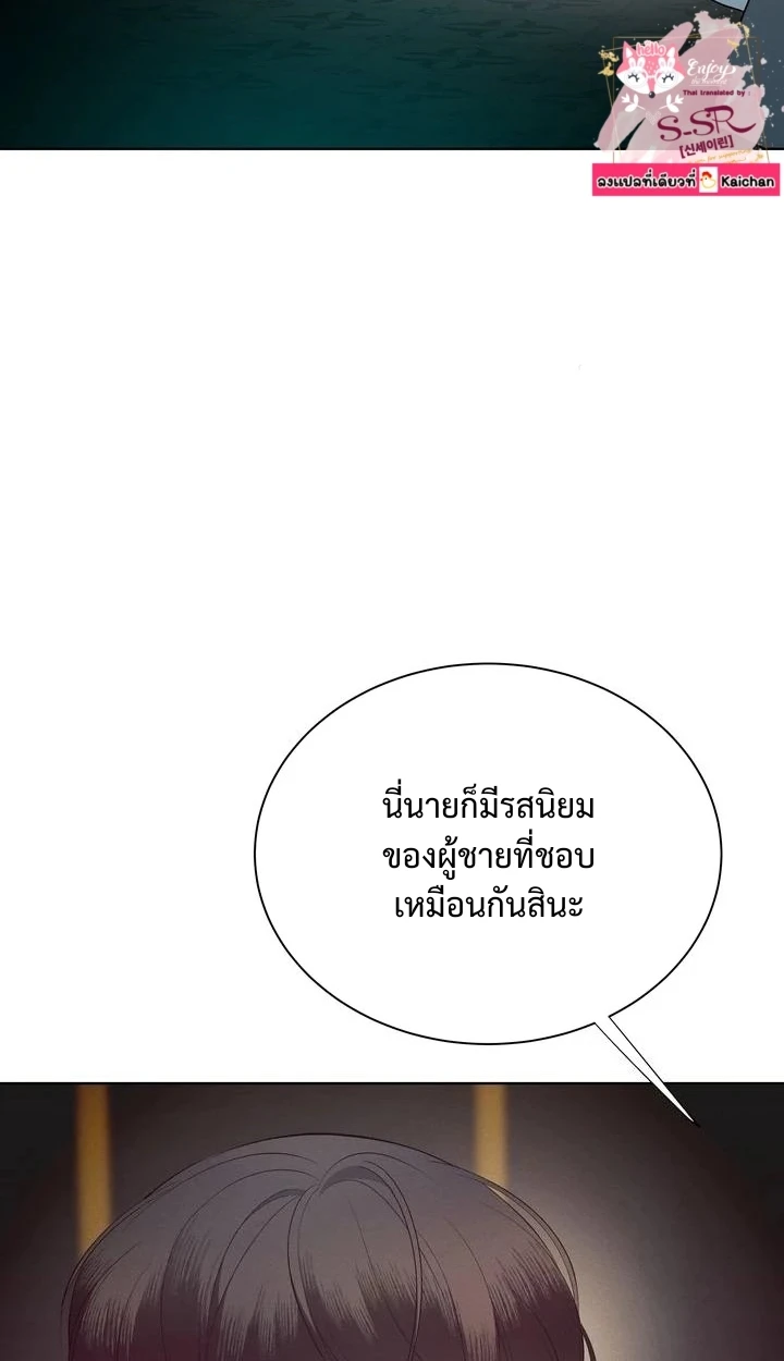Similiar blood - ตอนที่ 1 - หน้า 45