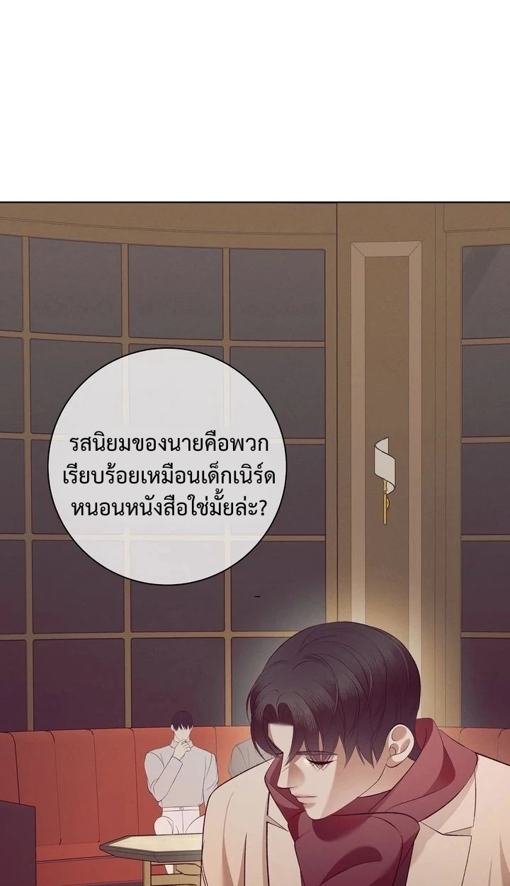 Similiar blood - ตอนที่ 1 - หน้า 47