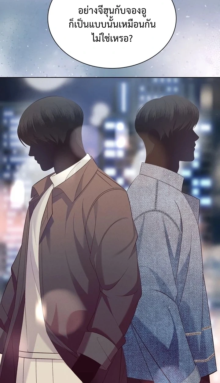 Similiar blood - ตอนที่ 1 - หน้า 49