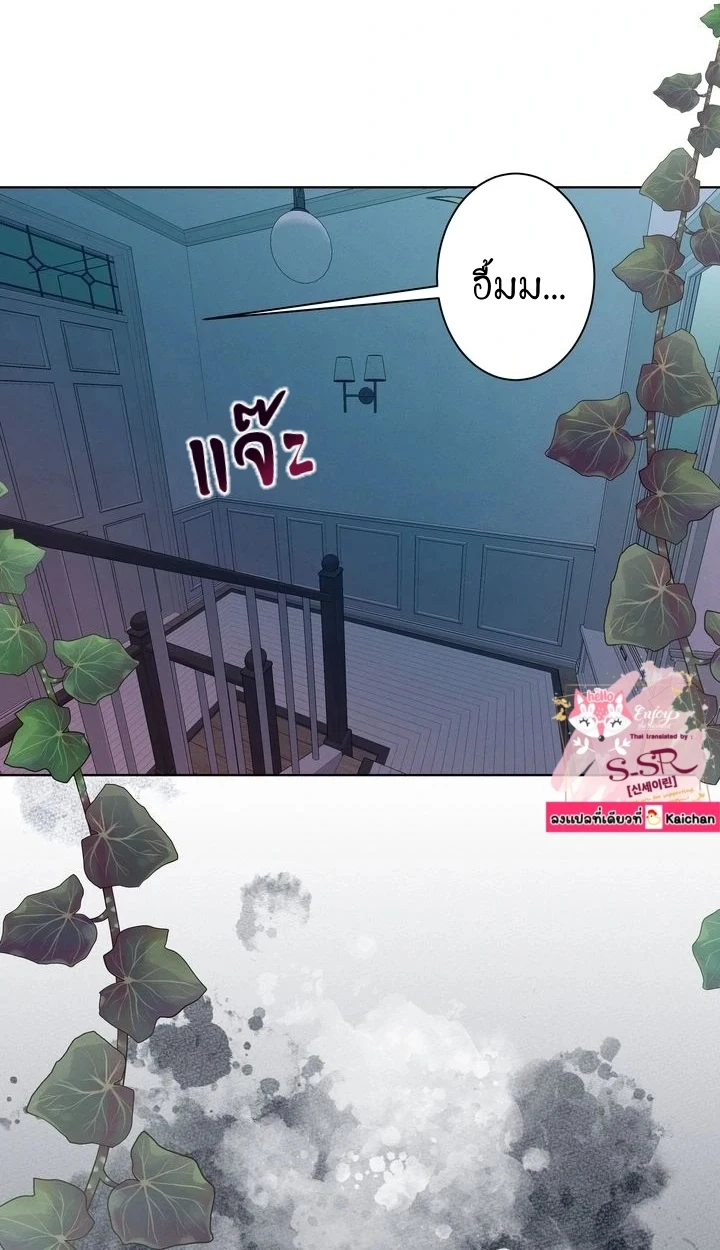 Similiar blood - ตอนที่ 1 - หน้า 6