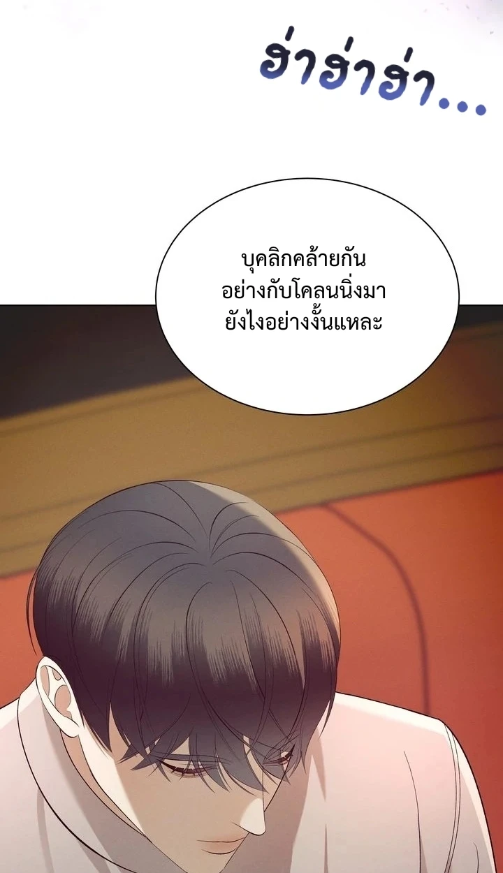 Similiar blood - ตอนที่ 1 - หน้า 51