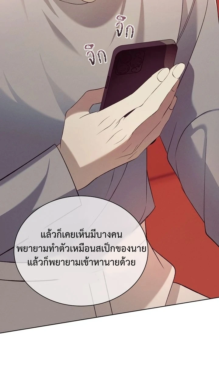 Similiar blood - ตอนที่ 1 - หน้า 52