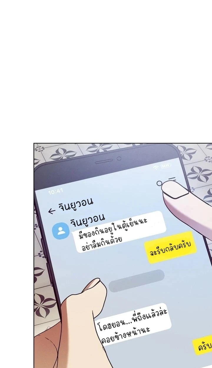 Similiar blood - ตอนที่ 1 - หน้า 53