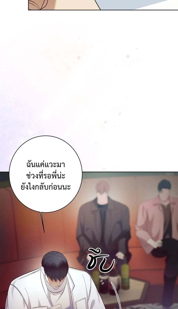 Similiar blood - ตอนที่ 1 - หน้า 54