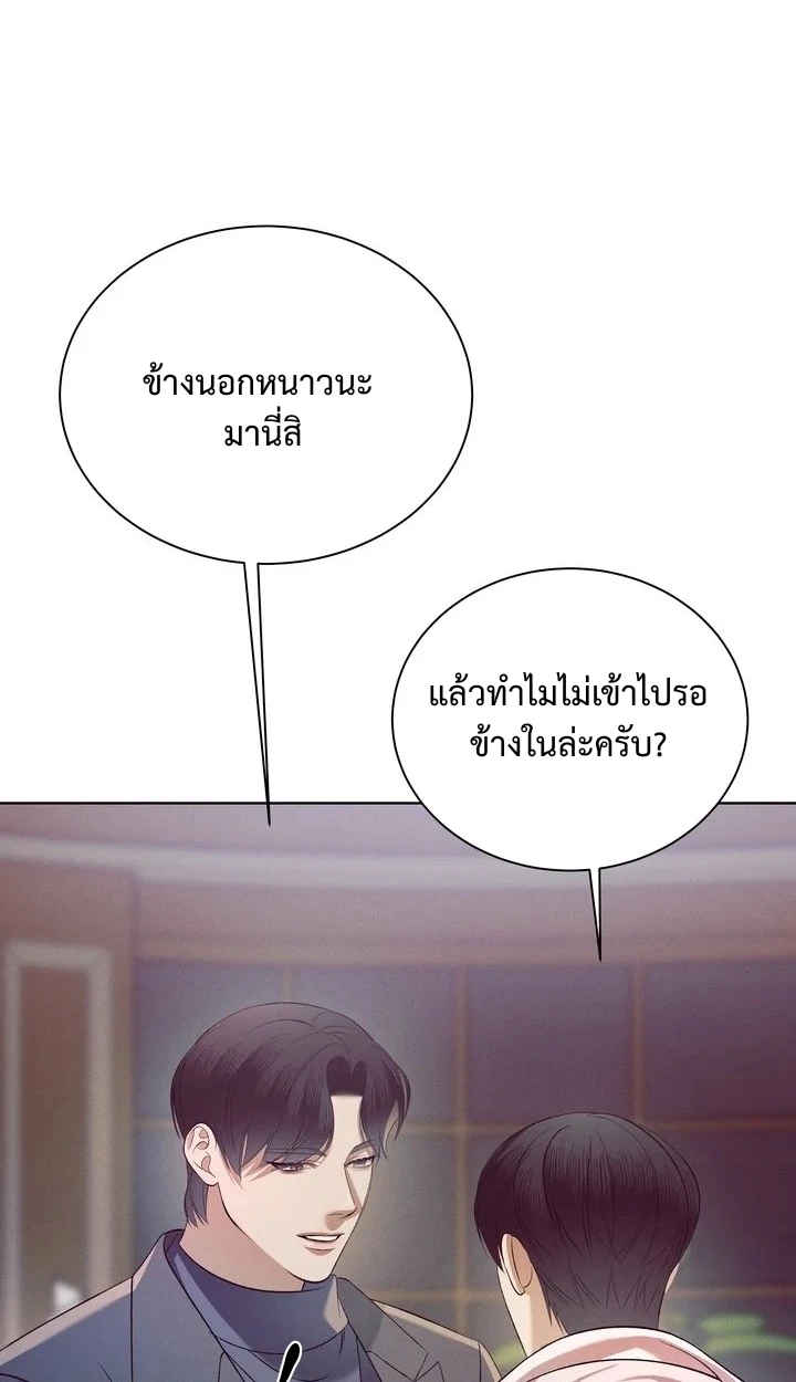 Similiar blood - ตอนที่ 1 - หน้า 57