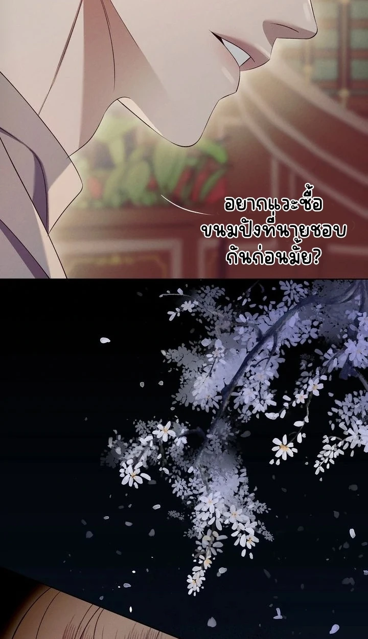 Similiar blood - ตอนที่ 1 - หน้า 60