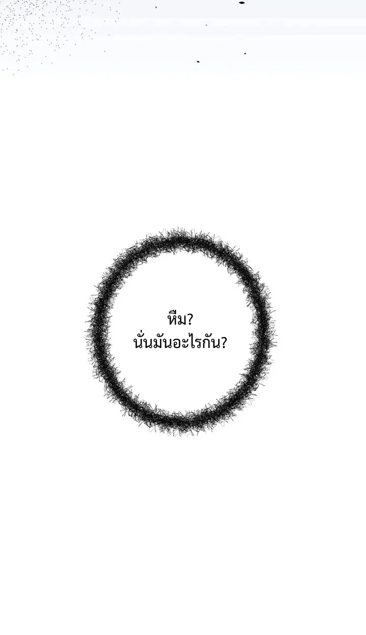 Similiar blood - ตอนที่ 1 - หน้า 63
