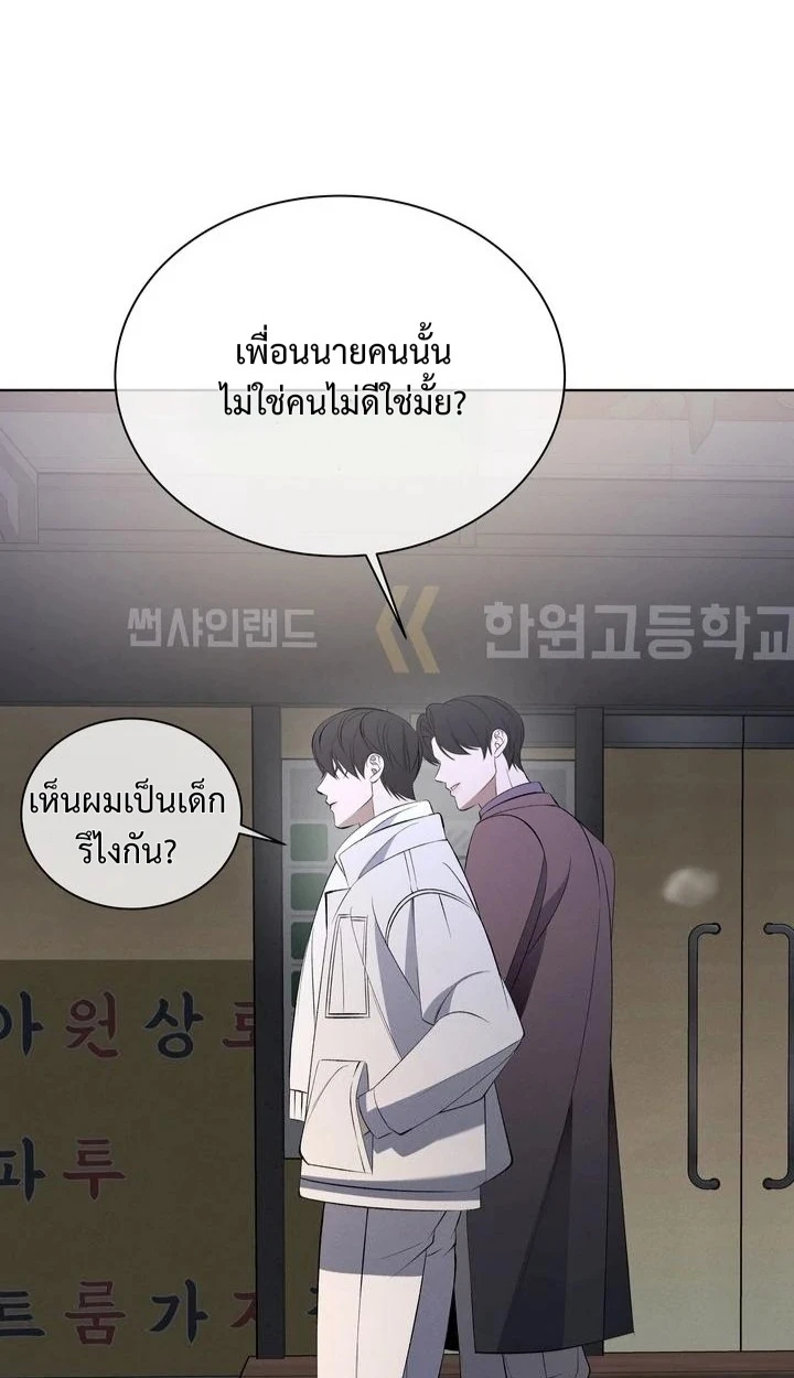 Similiar blood - ตอนที่ 1 - หน้า 65