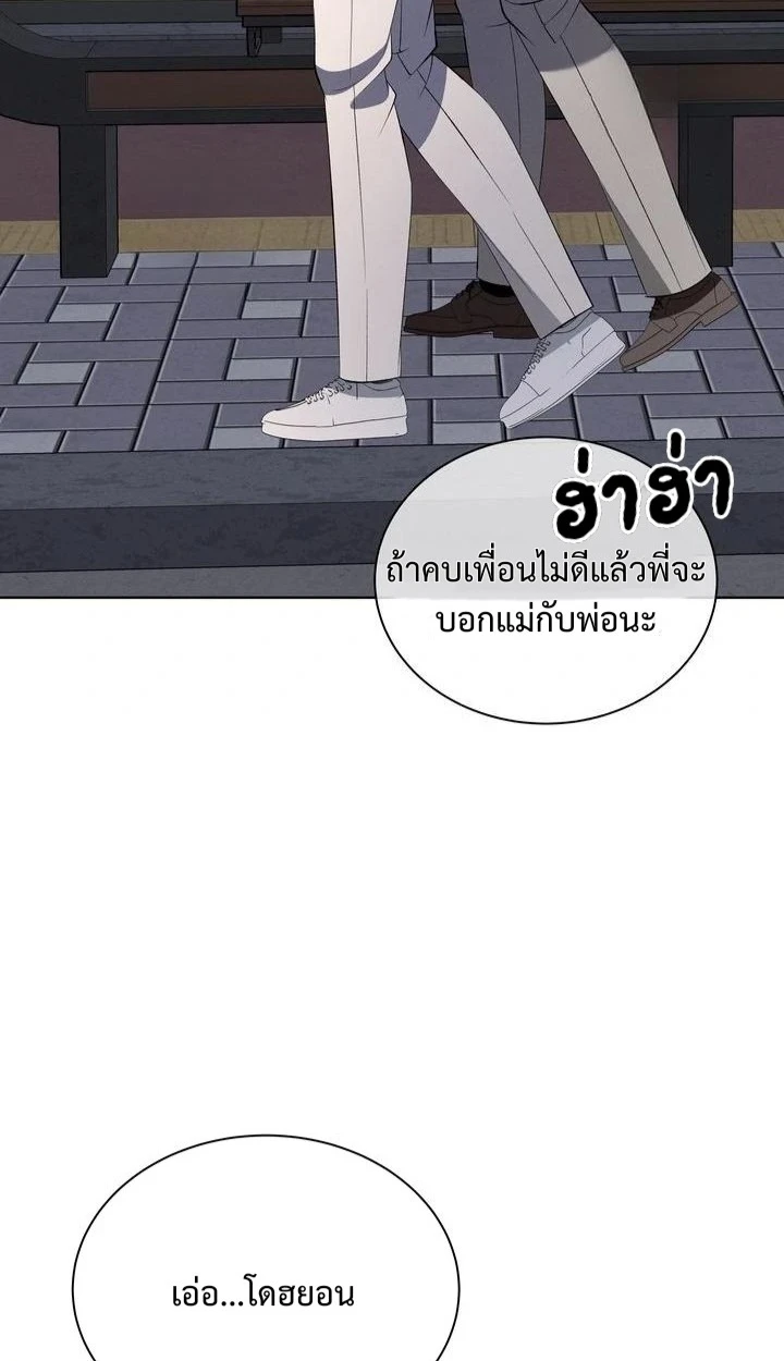 Similiar blood - ตอนที่ 1 - หน้า 66