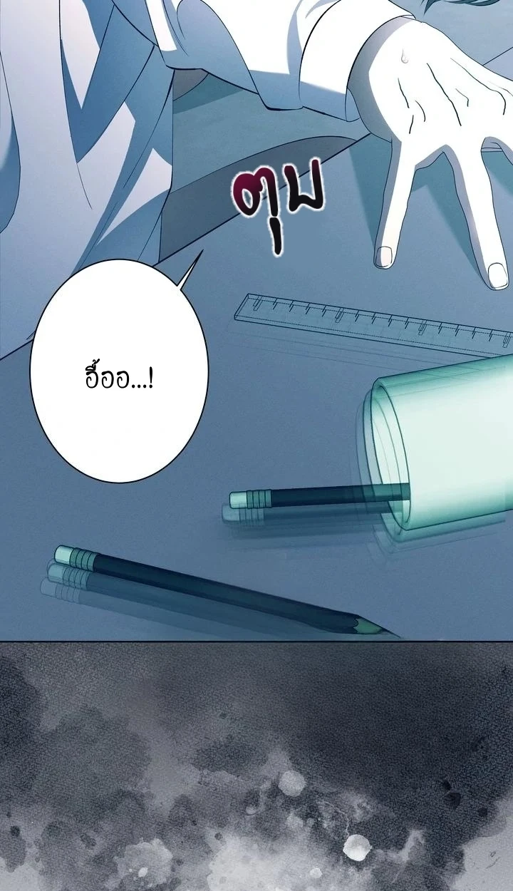 Similiar blood - ตอนที่ 1 - หน้า 8
