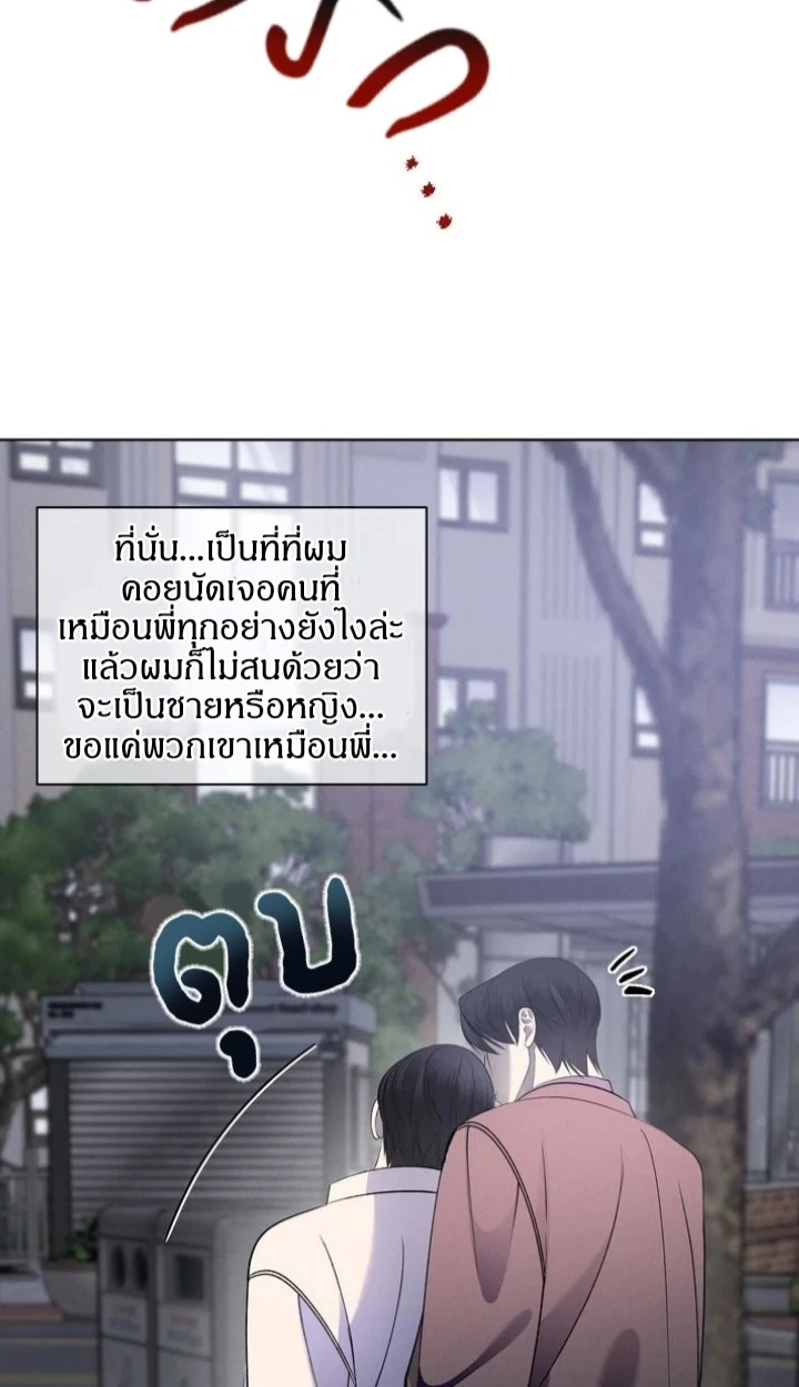 Similiar blood - ตอนที่ 1 - หน้า 72