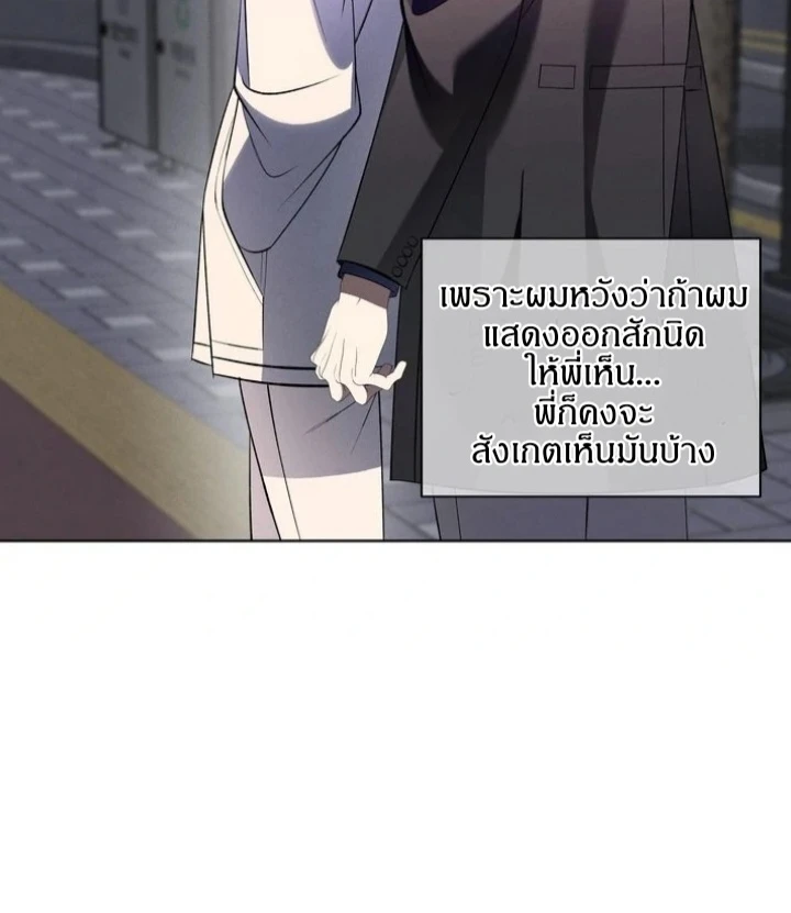 Similiar blood - ตอนที่ 1 - หน้า 73
