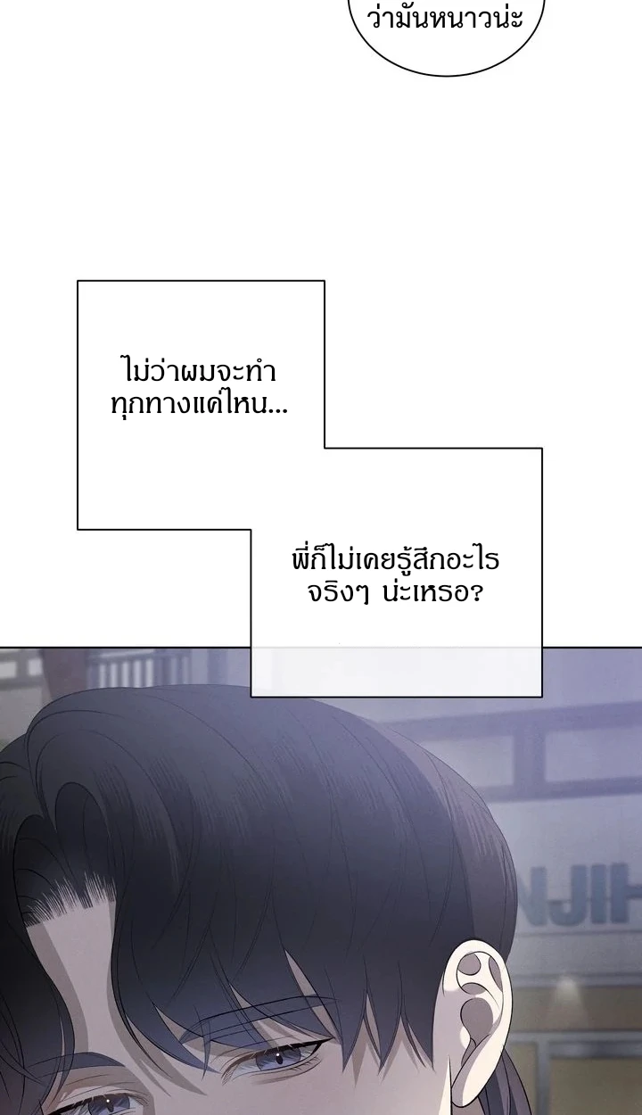Similiar blood - ตอนที่ 1 - หน้า 75