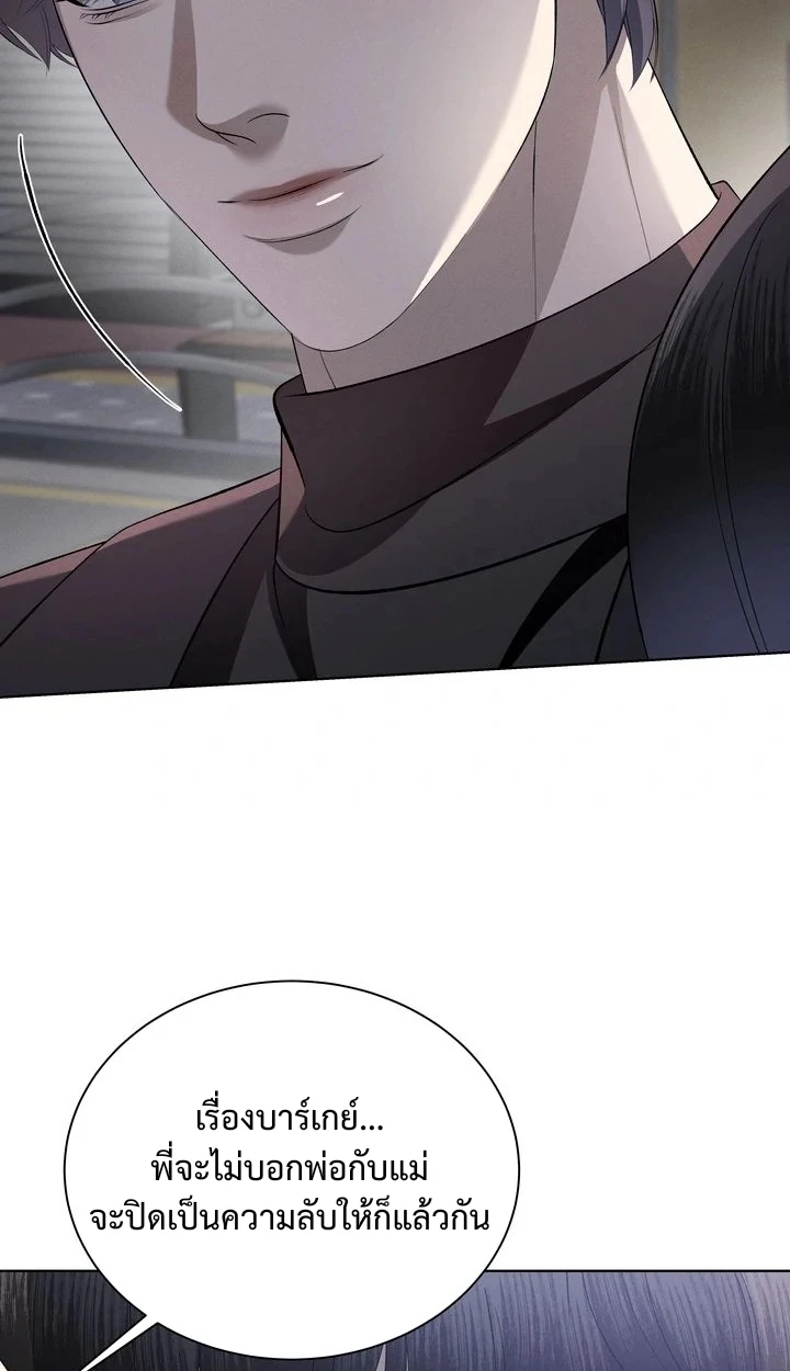 Similiar blood - ตอนที่ 1 - หน้า 76